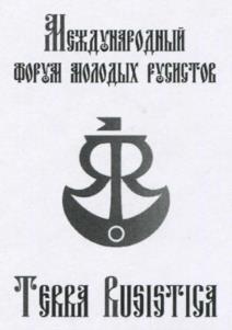 Товарный знак №945456, принадлежит организации Ассоциация преподавателей русского языка и литературы, ОГРН 1037800062409, ИНН 7801134760