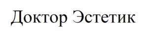 Товарный знак №945532, принадлежит правообладателю Умаров Далер Суратович, ОГРН 0, ИНН 500403907042