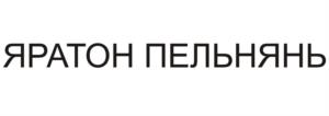 Товарный знак №945585, принадлежит ИП Гаврилова Людмила Сергеевна, ОГРНИП 307183935300018, ИНН 183000205381