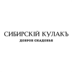 Товарный знак №945732, принадлежит организации Общество с ограниченной ответственностью "Мусихин. Мир мёда", ОГРН 1115658031620, ИНН 5609082873