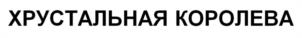 Товарный знак №945817, принадлежит организации ОБЩЕСТВО С ОГРАНИЧЕННОЙ ОТВЕТСТВЕННОСТЬЮ "СИЛА ВОИНА ЕВРАЗИЯ", ОГРН 1186196044407, ИНН 6168104593