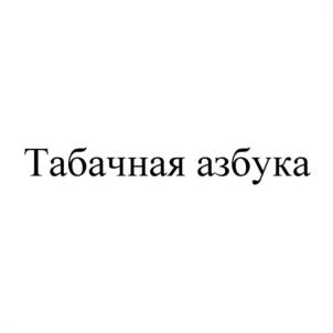 Товарный знак №945845, принадлежит ИП Пятанов Роман Алексеевич, ОГРНИП 321774600423587, ИНН 253304030176