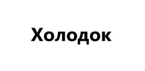 Товарный знак №945880, принадлежит ИП Пушкин Сергей Викторович, ОГРНИП 318774600395431, ИНН 773417443501