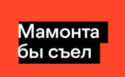 Товарный знак №946008, принадлежит ИП Ружьева Евгения Викторовна, ОГРНИП 305503807000091, ИНН 501603215724