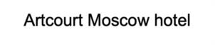 Товарный знак №946009, принадлежит организации Общество с ограниченной ответственностью «Вознесенский Отель Лизинг», ОГРН 1037704027900, ИНН 7704264115