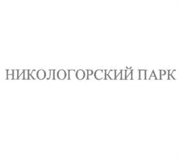 Товарный знак №946026, принадлежит организации Общество с ограниченной ответственностью "АЙКОН-Девелопмент", ОГРН 1147746430810, ИНН 7704862161