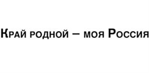 Товарный знак №946037, принадлежит организации Общество с ограниченной ответственностью "АСТ-ПРЕСС ШКОЛА", ОГРН 1027739706720, ИНН 7708178227
