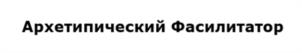Товарный знак №946066, принадлежит организации Общество с ограниченной ответственностью «Мэйджик Лаб», ОГРН 1097746717628, ИНН 7724726248