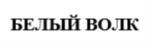 Товарный знак №946279, принадлежит правообладателю Иванов Геннадий Николаевич, ОГРН 0, ИНН 366500993259