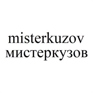 Товарный знак №946420, принадлежит ИП Сульдина Наталья Петровна, ОГРНИП 312270308200110, ИНН 270392660615