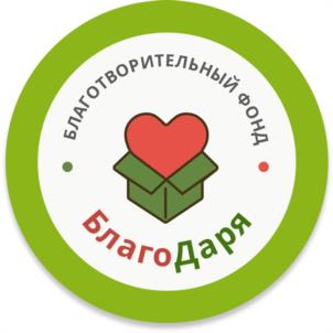 Товарный знак №946489, принадлежит организации Благотворительный фонд «БлагоДаря», ОГРН 1087800007349, ИНН 7813203867