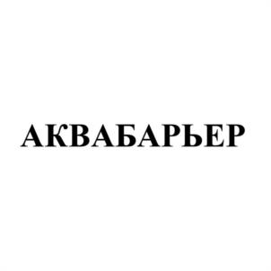 Товарный знак №946746, принадлежит ИП Шахнов Валерий Викторович, ОГРНИП 304526319000119, ИНН 526300014001