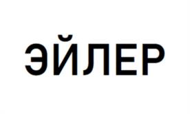 Товарный знак №946856, принадлежит организации Общество с ограниченной ответственностью "Специализированный Застройщик Заречная", ОГРН 5187746035208, ИНН 7730248529