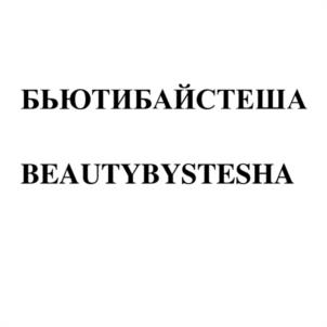 Товарный знак №946985, принадлежит организации Общество с ограниченной ответственностью «БЬЮТИБАЙСТЕША», ОГРН 1235000004007, ИНН 5024229173