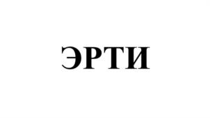 Товарный знак №947024, принадлежит ИП Отузян Давид Амбарцумович, ОГРНИП 314265134200650, ИНН 262812884022