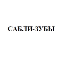 Товарный знак №947153, принадлежит организации Общество с ограниченной ответственностью «Мек Кейтеринг», ОГРН 1182375069007, ИНН 2310209207