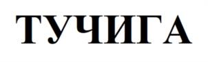Товарный знак №947185, принадлежит организации Акционерное общество автоматизированных и автоматических систем пожарной и охранной сигнализации и управления установками пожаротушения, ОГРН 1027700238015, ИНН 7717044910