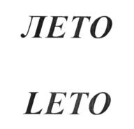 Товарный знак №947277, принадлежит организации Общество с ограниченной ответственностью "ИМПЕРИЯ ИГР", ОГРН 1027403888126, ИНН 7452030395