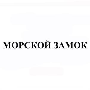Товарный знак №947313, принадлежит ИП Синякова Евгения Николаевна, ОГРНИП 318784700299055, ИНН 540527190500
