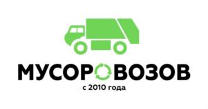Товарный знак №947443, принадлежит организации Общество с ограниченной ответственностью "Мусоровозов", ОГРН 1101841005628, ИНН 1841013391