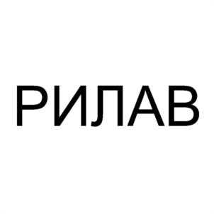 Товарный знак №947616, принадлежит организации Общество с ограниченной ответственностью "БИОДИК", ОГРН 5137746225821, ИНН 7731462388