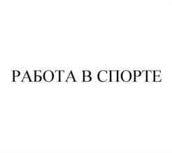 Товарный знак №947776, принадлежит ИП Богачев Алексей Владимирович, ОГРНИП 322774600210381, ИНН 772771546180