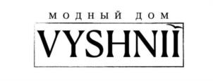 Товарный знак №947896, принадлежит организации Общество с ограниченной ответственностью Вышневолоцкий трикотажный Комбинат «Парижская коммуна», ОГРН 1146908001074, ИНН 6908014351