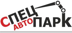 Товарный знак №947914, принадлежит организации Общество с ограниченной ответственностью «СпецАвтоПарк», ОГРН 1125658041596, ИНН 5611066815