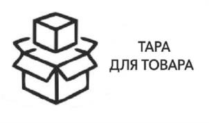 Товарный знак №947966, принадлежит организации Общество с ограниченной ответственностью «ТАРА ДЛЯ ТОВАРА», ОГРН 1225000061252, ИНН 5040179258