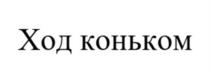 Товарный знак №948160, принадлежит организации Общество с ограниченной ответственностью "СИМ", ОГРН 5167746322497, ИНН 7707375342