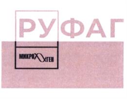 Товарный знак №948222, принадлежит организации Акционерное общество "Научно-производственное объединение по медицинским иммунобиологическим препаратам "Микроген", ОГРН 5177746277924, ИНН 7722422237