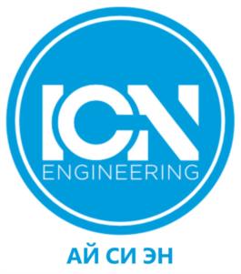 Товарный знак №948262, принадлежит организации Общество с ограниченной ответственностью "АЙ СИ ЭН ИНЖИНИРИНГ", ОГРН 1212500002835, ИНН 2540259178