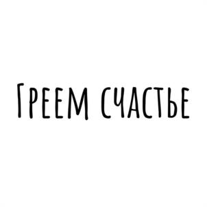 Товарный знак №948269, принадлежит ИП Лютенко Ангелина Евгеньевна, ОГРНИП 319190100019310, ИНН 190122052609