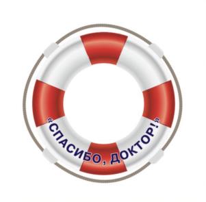 Товарный знак №948344, принадлежит организации Общество с ограниченной ответственностью "Спасибо, доктор!", ОГРН 1093668017035, ИНН 3662143422