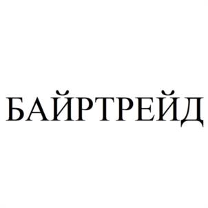 Товарный знак №948382, принадлежит ИП Байрамов Рафик Видадиевич, ОГРНИП 321246800162135, ИНН 244203080063