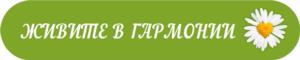 Товарный знак №948406, принадлежит организации Общество с ограниченной ответственностью «В ГАРМОНИИ», ОГРН 1216300011784, ИНН 6316270893
