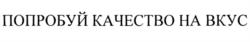 Товарный знак №948411, принадлежит ИП Смоян Кярам Рустамович, ОГРНИП 310547636100077, ИНН 341011279092