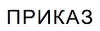 Товарный знак №948422, принадлежит организации Общество с ограниченной ответственностью "Байтэрг", ОГРН 1047796615020, ИНН 7722523002