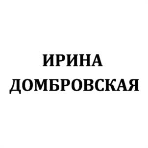 Товарный знак №948428, принадлежит ИП Домбровская Ирина Викторовна, ОГРНИП 304352525300169, ИНН 352507802566
