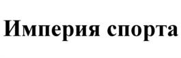 Товарный знак №948486, принадлежит ИП Ахадов Джавид Махрамат оглы, ОГРНИП 317715400071085, ИНН 710513938140