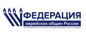 Товарный знак №948506, принадлежит организации Централизованная религиозная организация ортодоксального иудаизма «Федерация еврейских общин России», ОГРН 1027739517112, ИНН 7715201396