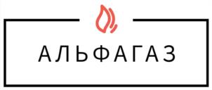 Товарный знак №948545, принадлежит организации Общество с ограниченной ответственностью "АЛЬФАГАЗ", ОГРН 1225000002699, ИНН 5024218742