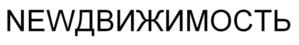 Товарный знак №948570, принадлежит ИП Тимохов Максим Игоревич, ОГРНИП 320222500039271, ИНН 222509801260