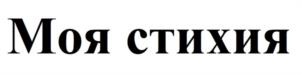 Товарный знак №948821, принадлежит организации ОБЩЕСТВО С ОГРАНИЧЕННОЙ ОТВЕТСТВЕННОСТЬЮ "ДИДЖИКО", ОГРН 1197746417362, ИНН 9731047699