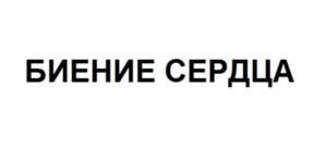 Товарный знак №948860, принадлежит ИП Гутерман Максим Аркадьевич, ОГРНИП 317440100025567, ИНН 440103873677