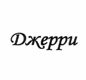 Товарный знак №948887, принадлежит организации Общество с ограниченной ответственностью «Мелькомбинат», ОГРН 1246900004581, ИНН 6900008846