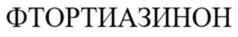 Товарный знак №948923, принадлежит организации Федеральное государственное бюджетное учреждение «Национальный исследовательский центр эпидемиологии и микробиологии имени почетного академика Н.Ф. Гамалеи» Министерства здравоохранения Российской Федерации, ОГРН 1027739443555, ИНН 7734013214