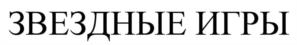 Товарный знак №948937, принадлежит ИП Гришин Станислав Юрьевич, ОГРНИП 319344300113001, ИНН 344400689058