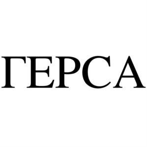 Товарный знак №949006, принадлежит организации Общество с ограниченной ответственностью "СТРАХОВАЯ КОМПАНИЯ ГЕРСА", ОГРН 5117746060735, ИНН 7706767530