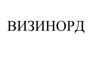 Товарный знак №949157, принадлежит организации Общество с ограниченной ответственностью "ЗВЕЗДА МЕДИА", ОГРН 1195050016512, ИНН 5038150406
